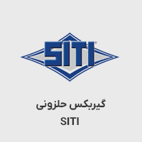 گیربکس حلزونی siti