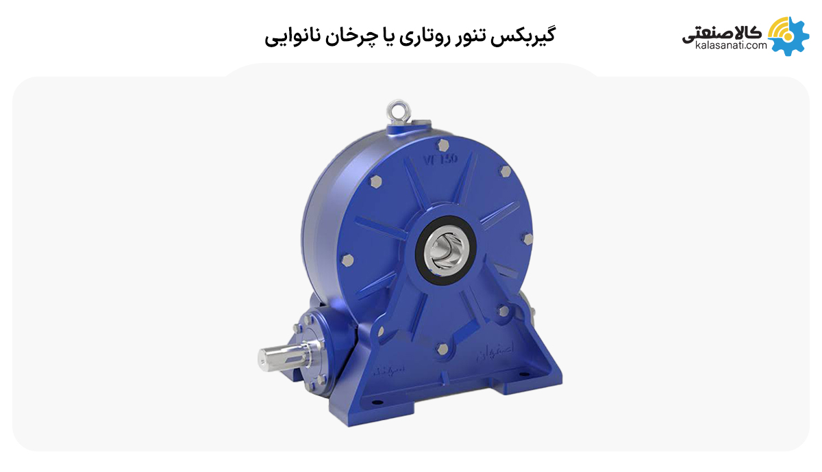 گیربکس تنور نانوایی