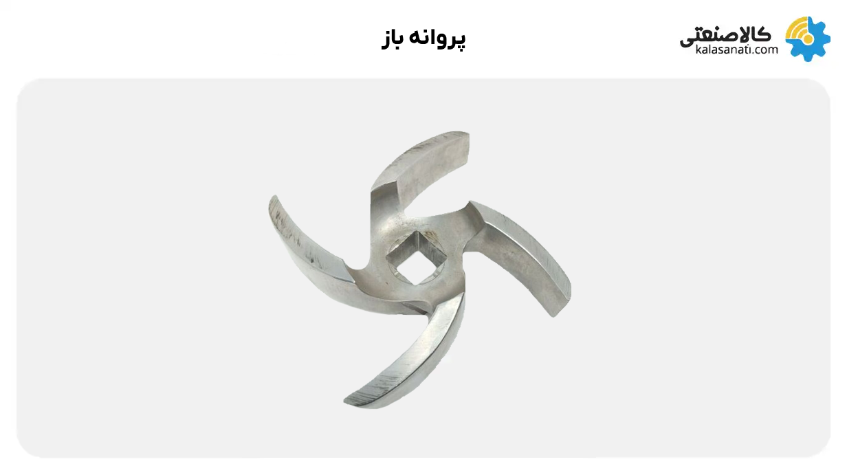 پروانه باز