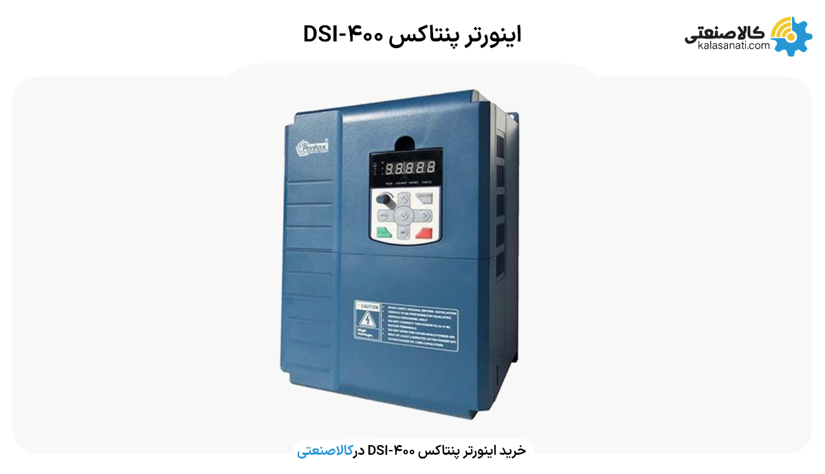 اینورتر پنتاکس dsi400